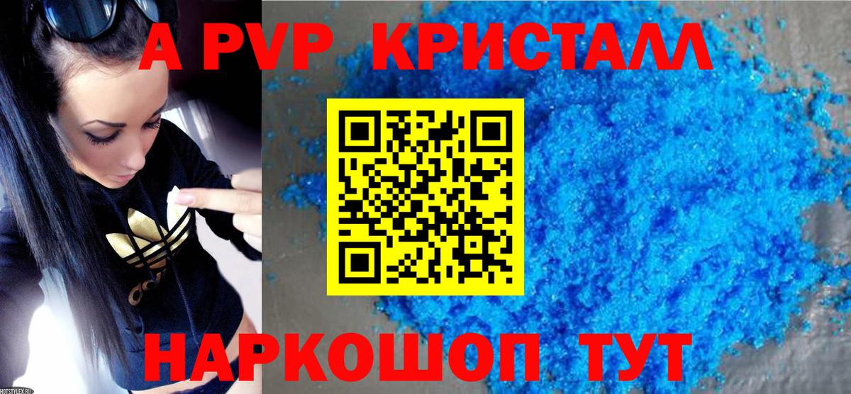 Alpha PVP мука  Альфа ПВП СК  Балаково  А ПВП  APVP СК  Вход с VPN 