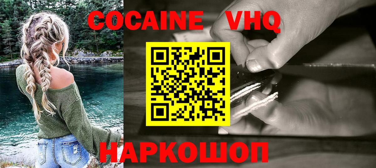 цены   Cocaine Боливия  Вход с VPN  Балаково 