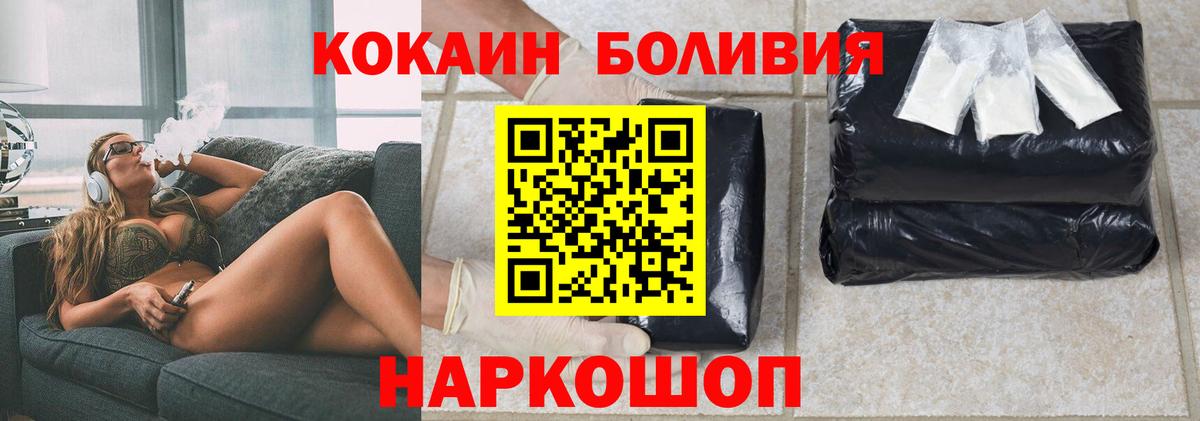 COCAIN 98% Балаково