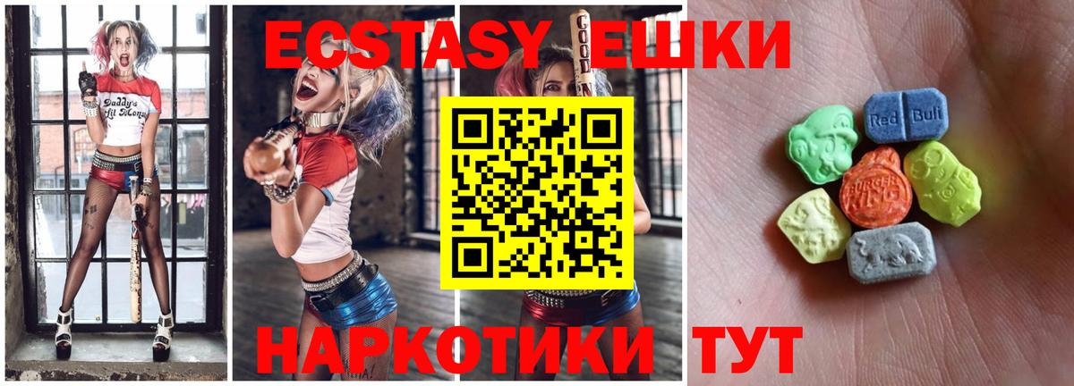 Ecstasy круглые Балаково