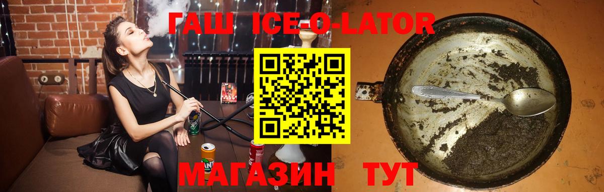 Гашиш убойный  ГАШ Ice-O-Lator  Балаково  Вход с VPN 