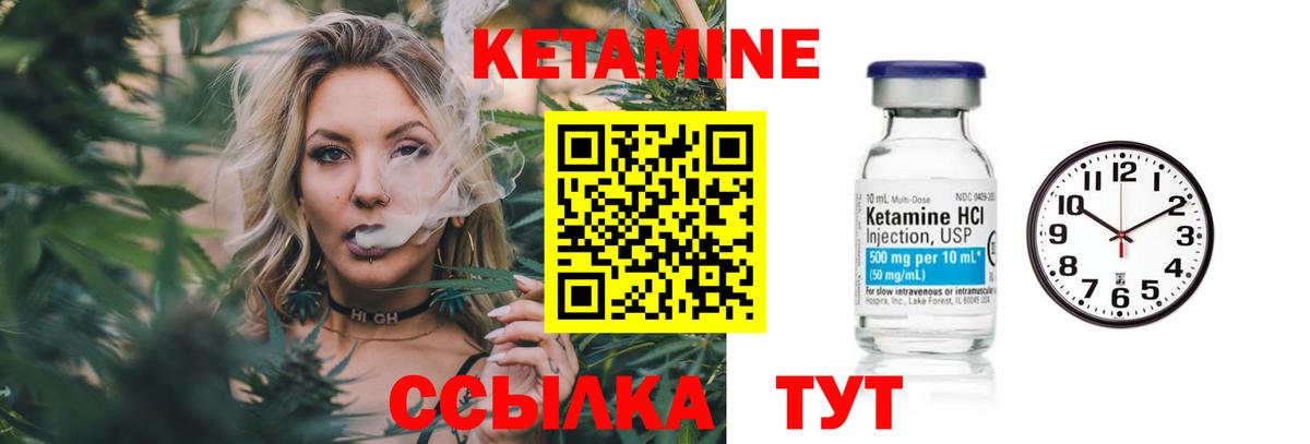 Кетамин VHQ  Вход с VPN  Балаково 
