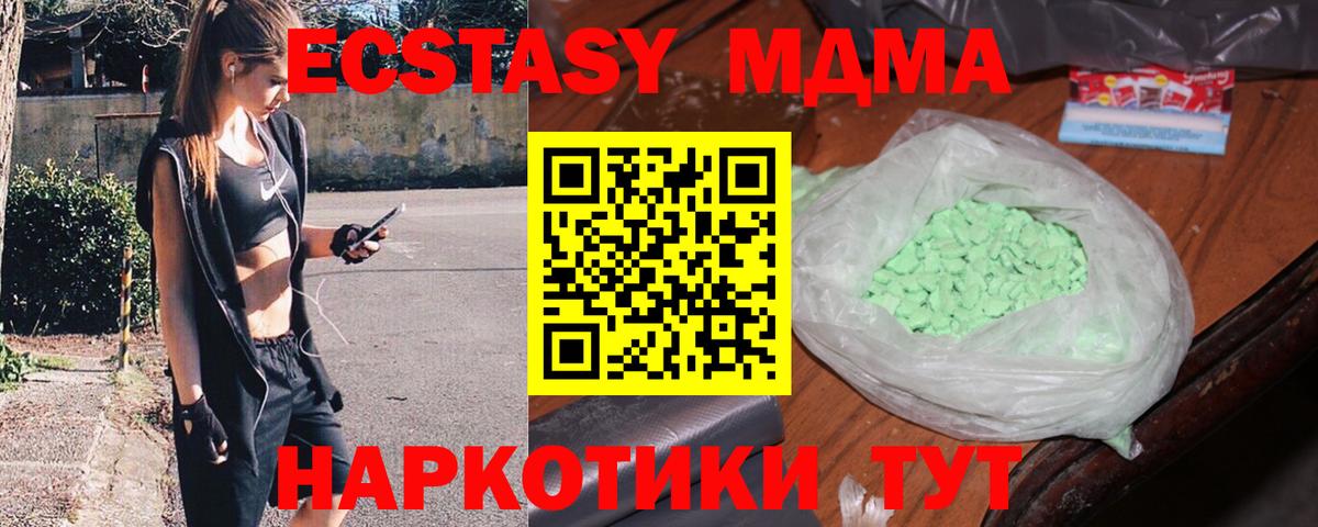 A-PVP СОЛЬ кристаллы  МЕФ   Вейп ТГК  Вход с VPN  Балаково  COCAIN  Марихуана  Купить наркотики цена 