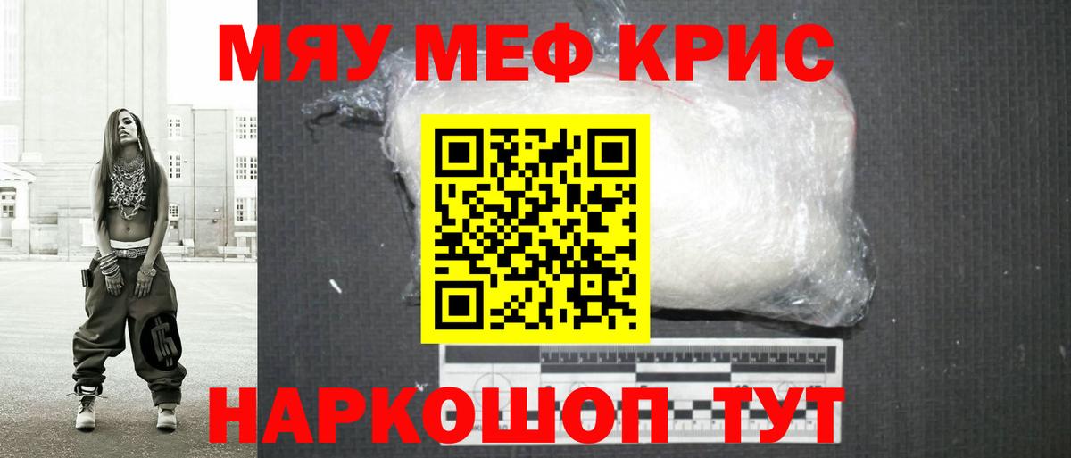 Меф  Мефедрон  Вход с VPN  МЕФ mephedrone  Балаково 