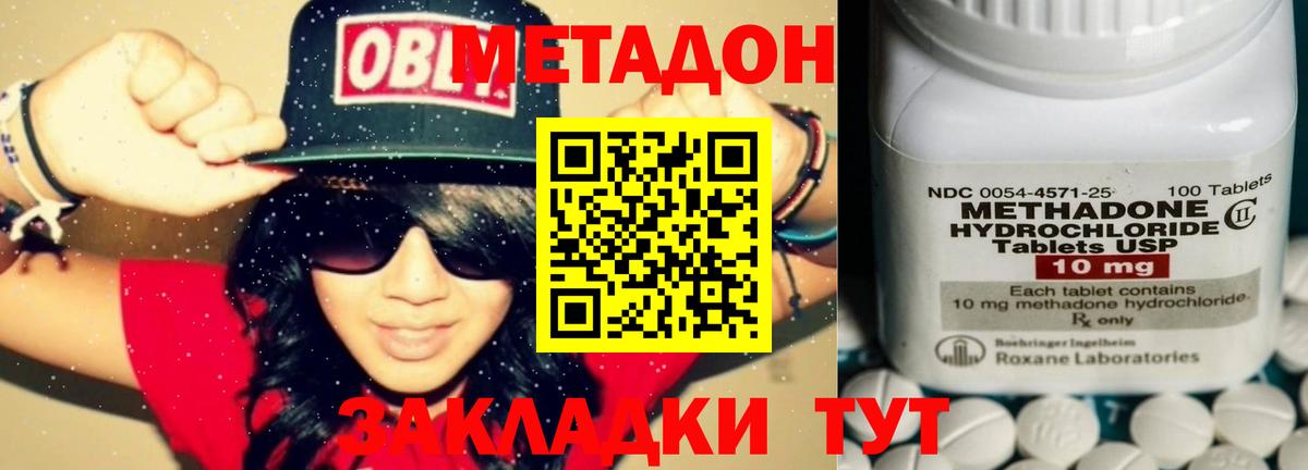 Метадон белоснежный  Вход с VPN  Балаково 