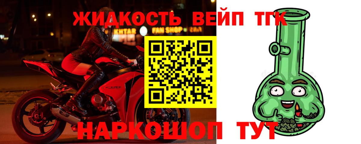 ТГК гашишное масло  Вход с VPN  Балаково 